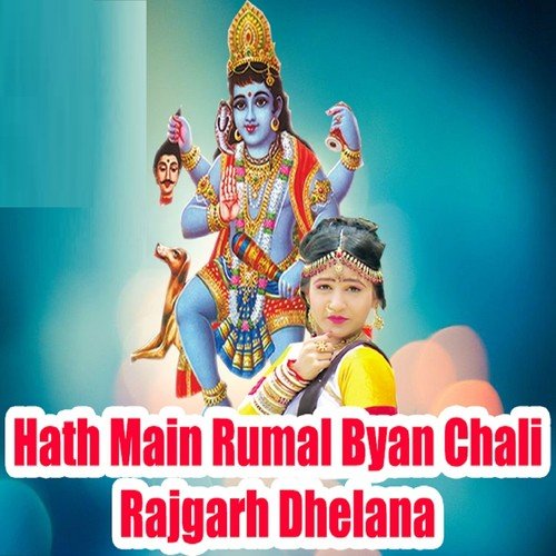 Pappu Kathat Songs MP3 Download
